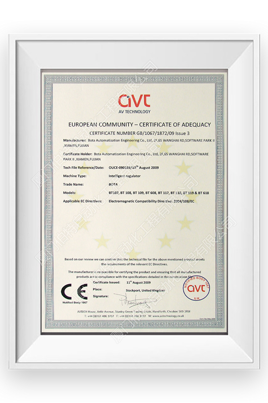 CE认证证书-厦门伯特，自动化温度PID控制调节记录仪表