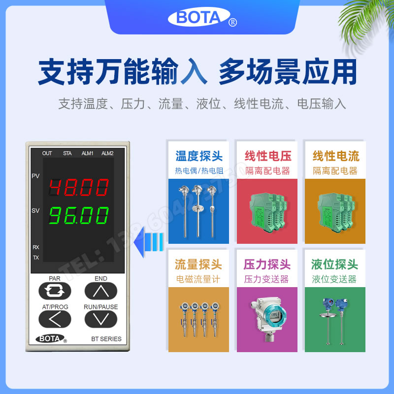 万能输入-BOTA伯特自动化温控器|BT118系列
