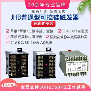 JHB导轨式安装系列