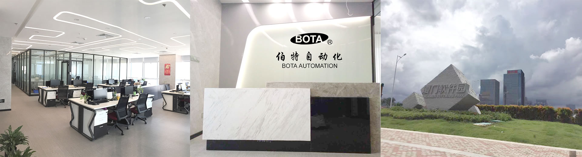 厦门伯特（BOTA）公司办公环境展示