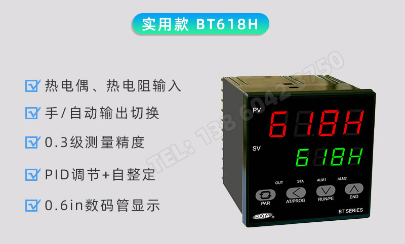 热电偶、热电阻输入+0.3级测量精度-BT618H