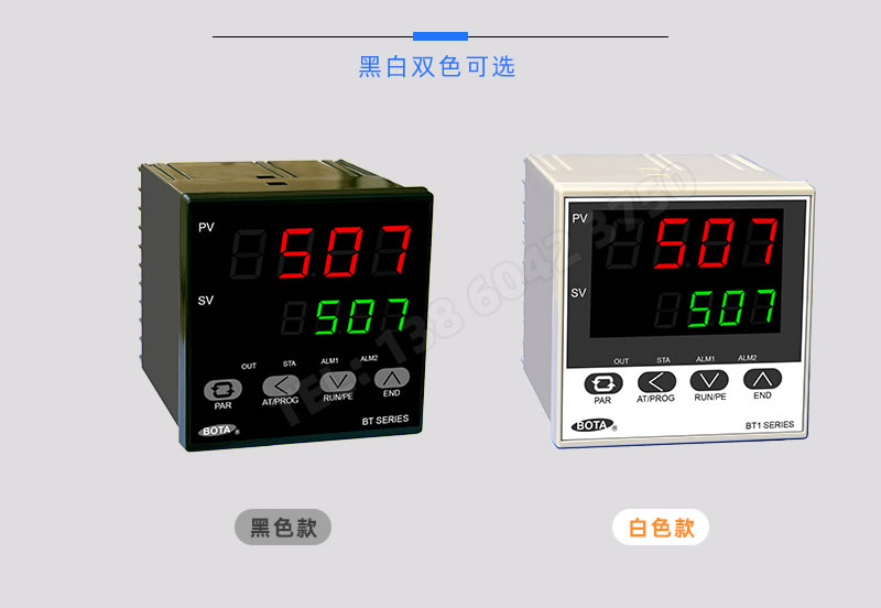 黑板双色可选-BT507系列温度控制仪表