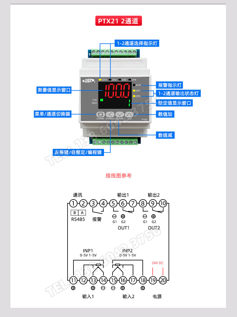 2路PID智能可编程测量调节控制模块-PTX系列温控器