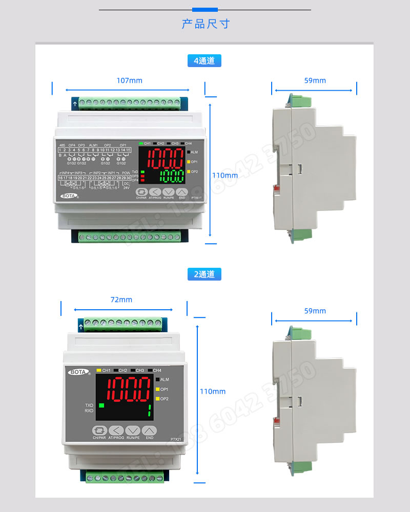 PTX系列多通道测量控制模块尺寸参考