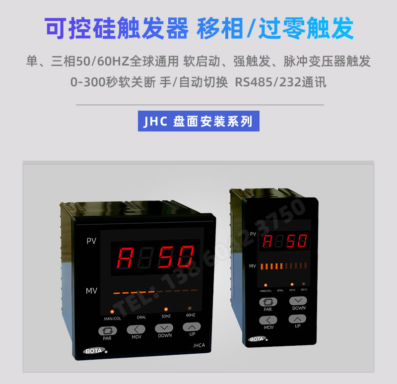伯特可控硅触发器JHC盘面安装系列