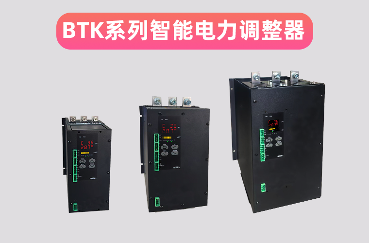 可控硅整流器|调压调功器